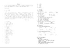 高一化学专项训练