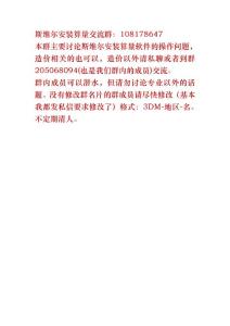 斯維爾算量軟件-常見錯誤處理方法