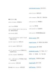 [整理版]BEC商務(wù)詞匯