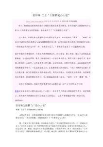 姜培琳擔(dān)任愛心大使