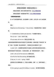 新概念英语第一册语法总结(三)