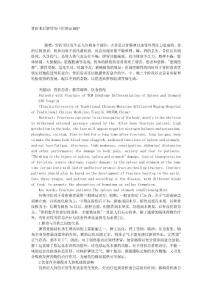 骨折術后脾胃的中醫辨證調護