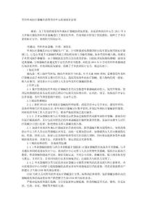 骨科外來醫療器械在消毒供應中心的規范化管理