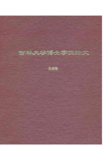 地源热泵与太阳能集热器联合供暖系统研究及仿真分析 － 吉林大学吴晓寒博士学位论文