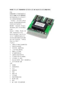 2SD315A驅(qū)動器中文資料
