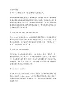 [最新]干事項(xiàng)功效
