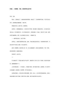 一轉身，一拍兩散，于是，你的世界從此干凈