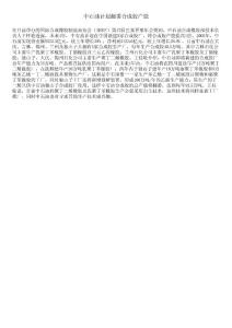 中石油计划翻番合成胶产能