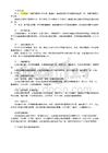 公務員面試三十道名言警句類面試題