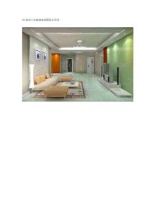 52張客廳電視墻效果圖設計欣賞