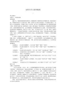 高考作文素材(史铁生