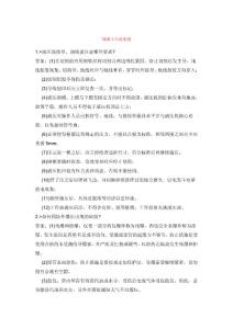 线路工人论述题