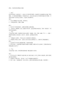 清包、半包和全包的優(yōu)缺點比較