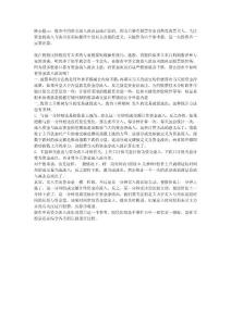 股市中如何看資金流入流出