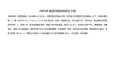 20RMB就這樣到你的銀行卡里