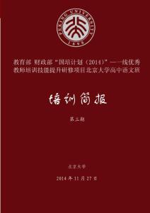 高中语文_1422695597