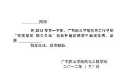 榮譽(證書.doc1
