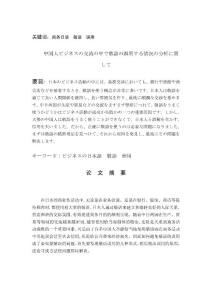 日語 Microsoft Word 文檔