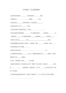 五年级第二单元素质检测