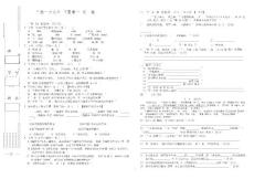 111112第一單元 無答案 三堡一中八年級下