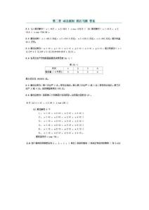 運籌學第七章動態(tài)規(guī)劃測試題答案