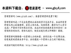 【精品文档】第四讲 市场开发