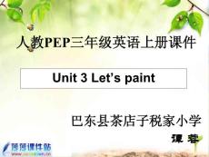 pep unit3 let's paint