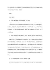 工程碩士報考10個必知問題