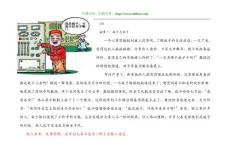 十八個經(jīng)典故事（帶圖）