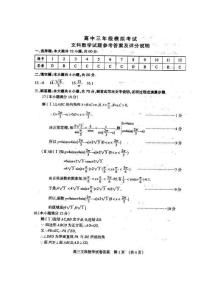 濮阳市2009届高三4月模拟试题文科数学答案