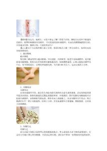 省事每天搓腳2分鐘月瘦10斤