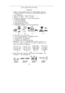 2010年包头中考物理试题及答案