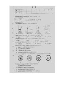 2010年吉林中考化学试题及答案