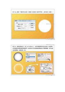 Illustrator 簡單四步制作小氣泡