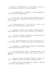 经典语录二