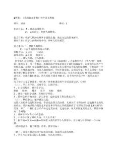 《我的叔叔于勒》初中語(yǔ)文教案_[教學(xué)教案]