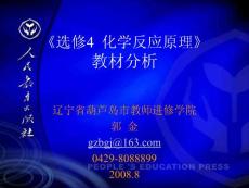 化学反应能源反应热的计算课件