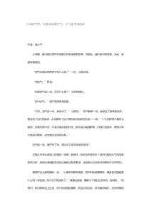 于風的哲學.：風是在動的空氣，空氣是不動的風 wps