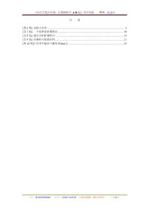 《可汗學院公開課：計算機科學 6-10集》英中字幕