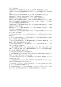 哲學重要概念總結(jié)