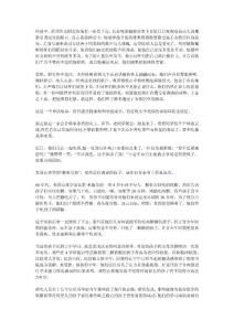 耐得住寂寞為何更易成功