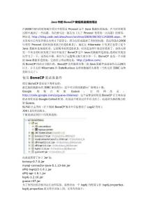 Java中的BoneCP数据库连接池用法