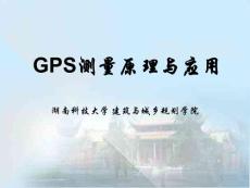 GPS定位中的误差源