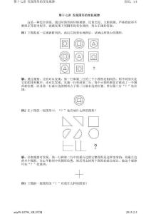 發(fā)現(xiàn)圖形的變化規(guī)律