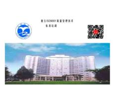 ISO9001質量管理體系培訓