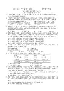 江苏省武进高中2011届高三上学期期中考试政治试题