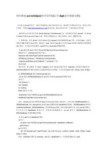 初步搭建yui-ext(Ajax)的開發(fā)環(huán)境(后臺(tái)->前臺(tái)數(shù)據(jù)交換)