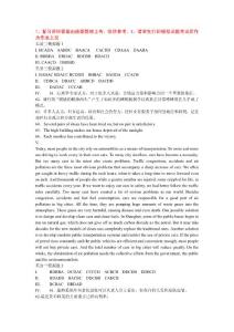 英語3高起專答案