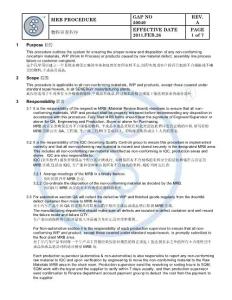 20040 物料審查流程Material Review Board