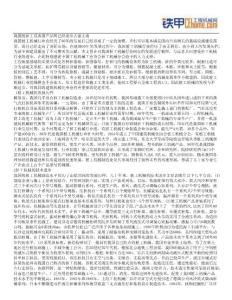 我國樁工機(jī)械發(fā)展歷史回顧及現(xiàn)狀分析